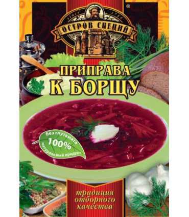 OS Borscht Seasoning 20g