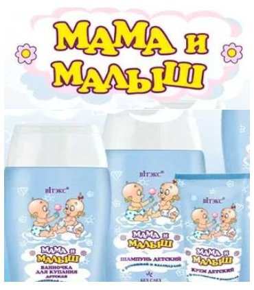Mother&Baby Baby Shampoo with Chamomile & Marigold