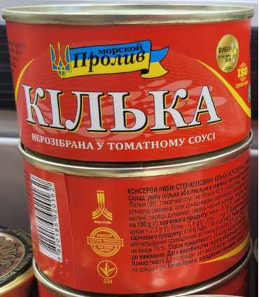 Morskoy Proliv Kilka 220g